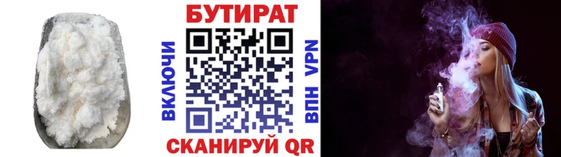 Купить закладки  Бежецк  БУТИРАТ оксибутират 