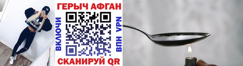 Купить где Бежецк Героин Афган