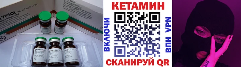 Купить закладки  Бежецк  Кетамин VHQ 