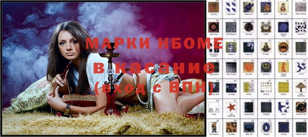 молекула духа Волоколамск