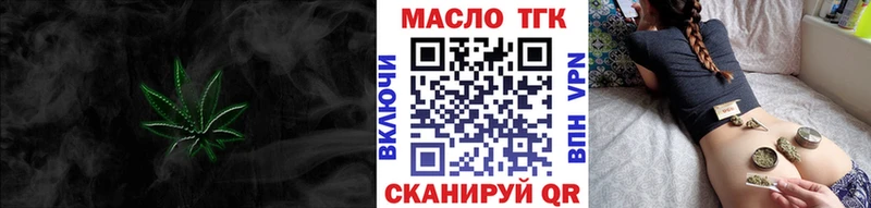Купить  Бежецк  ТГК жижа 